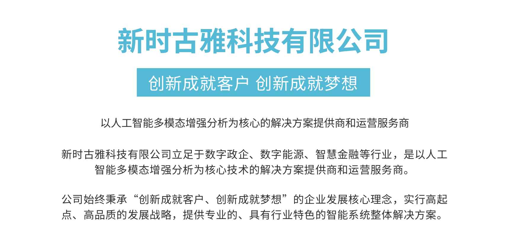 Company%20introduction